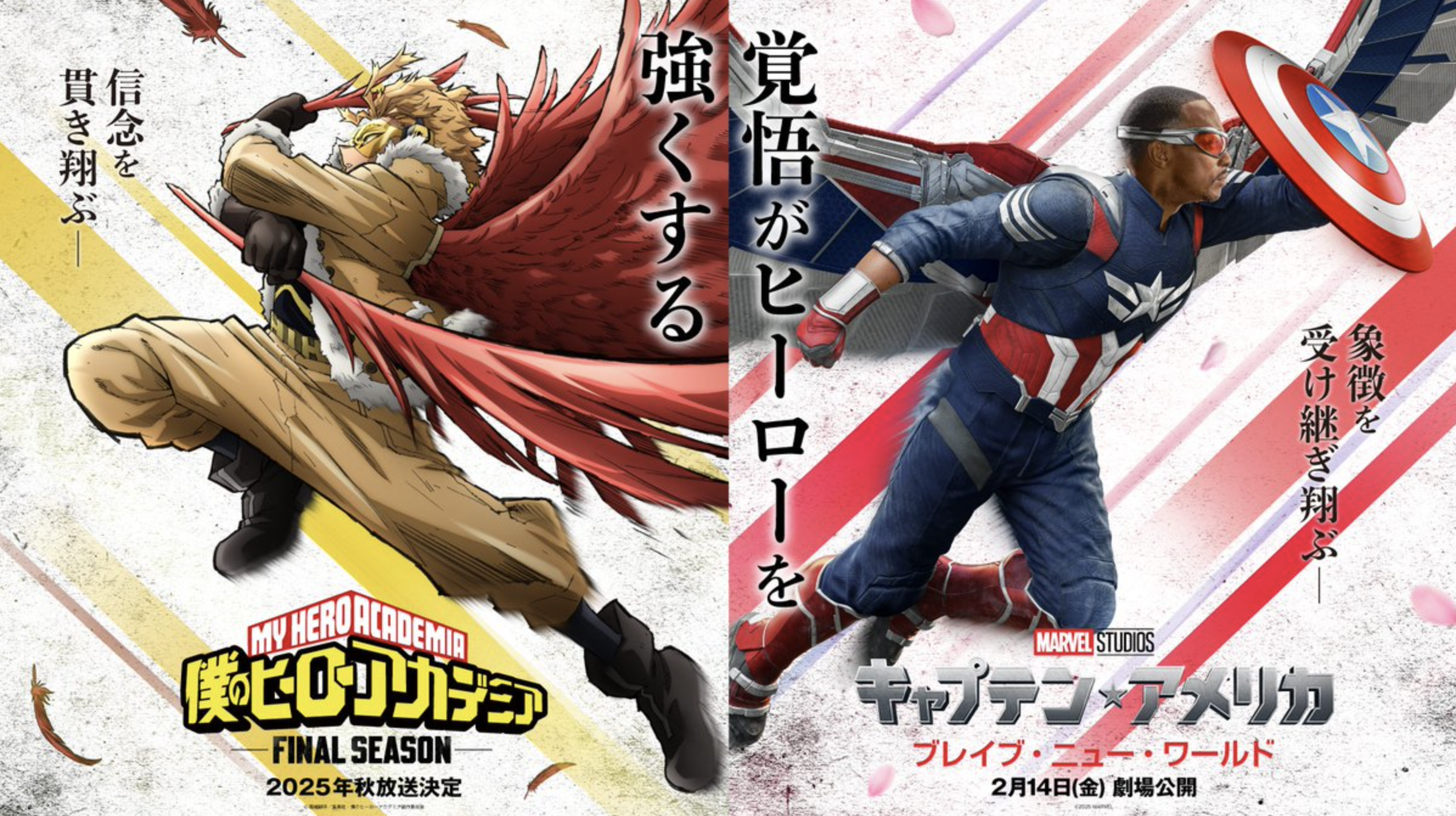 My Hero Academia and Captain America team up to promote season 8 ...